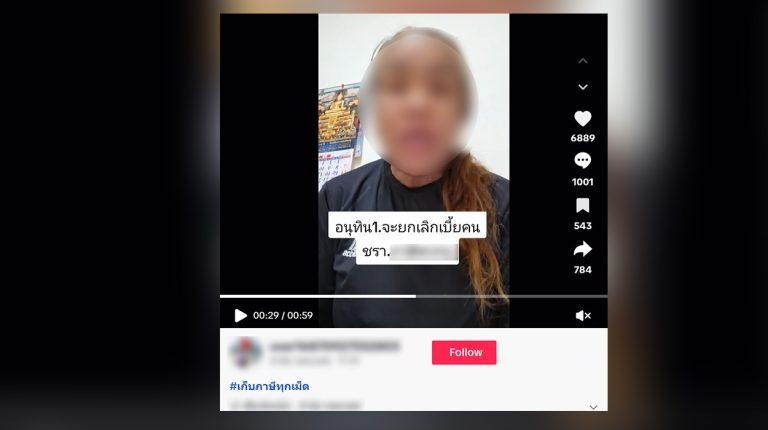ตรวจสอบแล้ว: โพสต์ TikTok  อ้างนายกอนุทินยกเลิกเบี้ยผู้สูงอายุ ด้าน รมต.ประจำสำนักนายกฯ ยัน ไม่เป็นความจริง