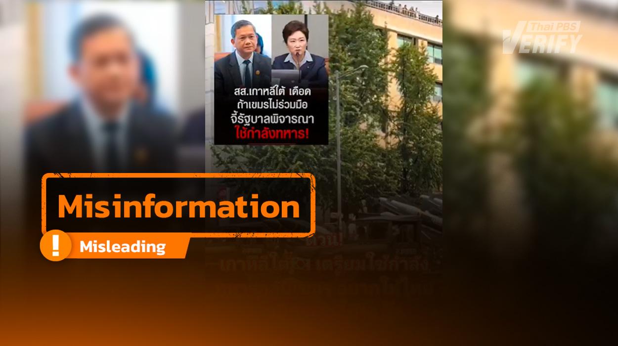 Verified: Viral post claims South Korea plans military action against Cambodia—actually a clip from Armed Forces Day parade