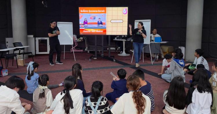 Thai PBS Verify ส่งต่อความรู้สู่เยาวชน “Kid Anchor เจ้าหนูผู้ประกาศ 2”
