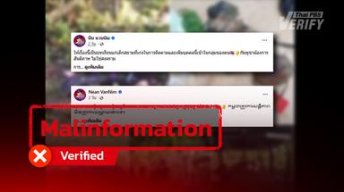 A Cambodian man posted an image claiming to show the “body of a Thai soldier,” but verification shows it is an old photo from the 2013 attack on a Marine Corps base in Narathiwat — unrelated to the current Thailand–Cambodia situation.