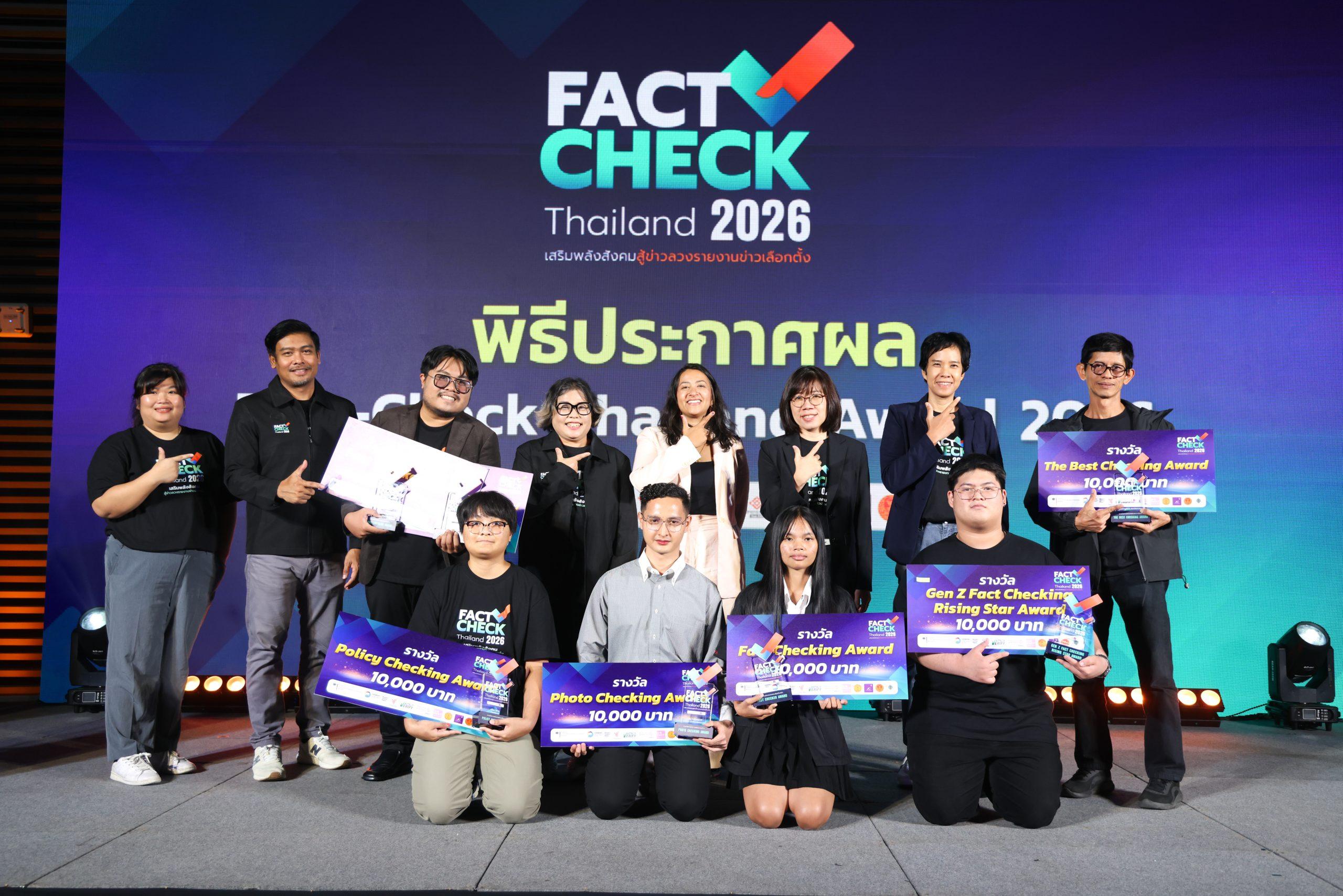 Winners of the Fact-Check Thailand Award 2026 Announced Igniting Media Literacy Against Fake News Ahead of the 2026 Election