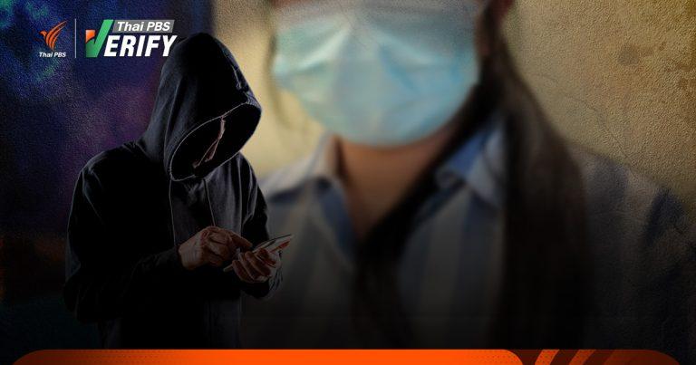 Stranger Than Fiction: True Story of “Thai Woman” Who Survives Scammer Gang and Regaines Her Freedom