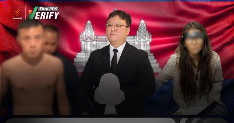 Online Job Hunt Ends in “Hell in Cambodia”