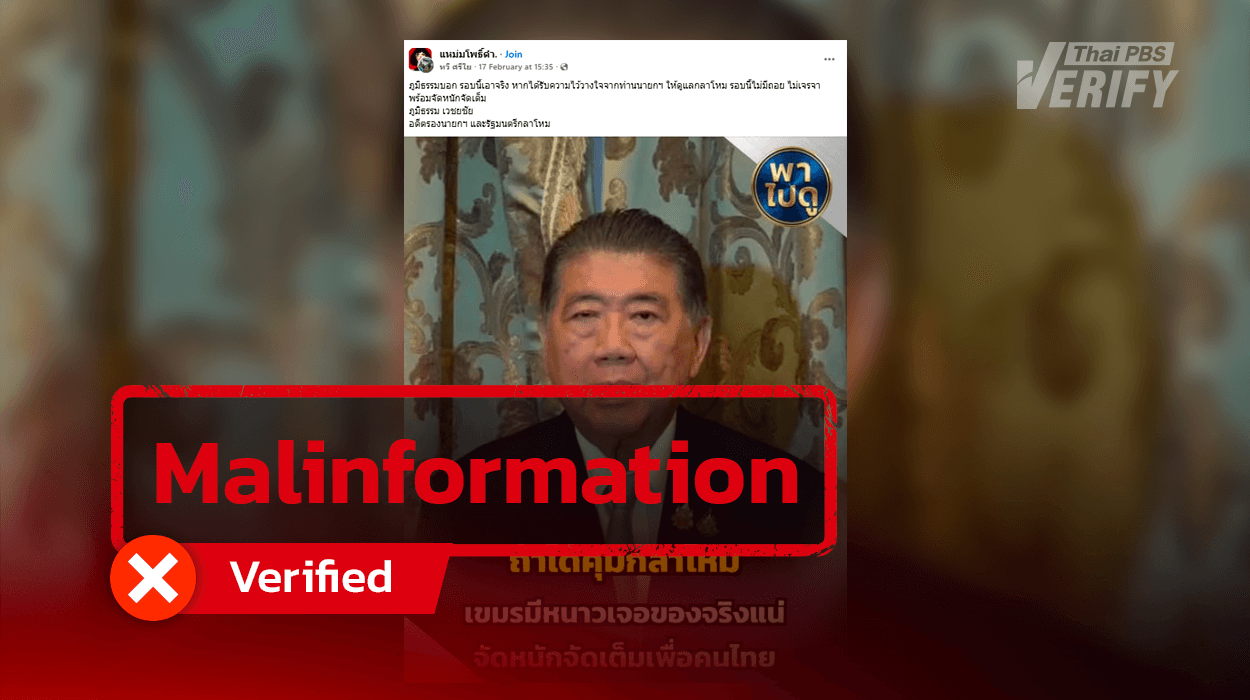 False claim: Phumtham “will take drastic action against Cambodia if appointed Minister of Defense”