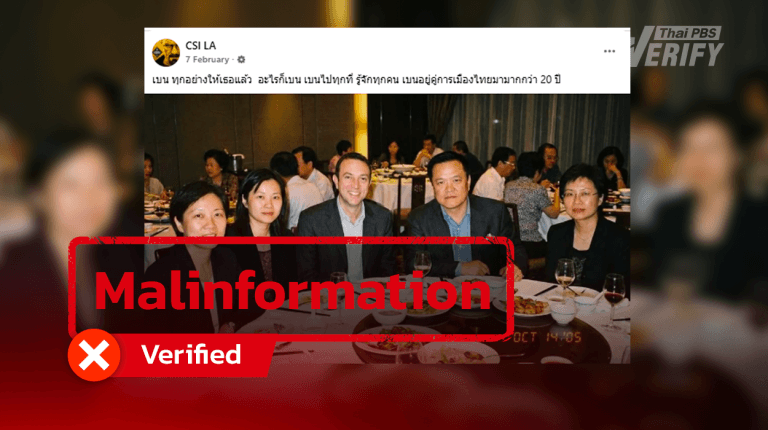 Photo of “Anutin” with “Ben Smith” confirmed as AI-generated