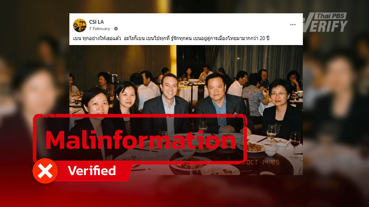 Photo of “Anutin” with “Ben Smith” confirmed as AI-generated