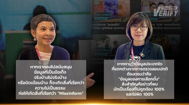 ถอดรหัส “ข่าวสีเทา” เมื่อความจริงมีเพียงครึ่งเดียว กลยุทธ์ “ขุด-ตัด-แปะ” อาวุธเงียบล้มคู่แข่งเลือกตั้ง