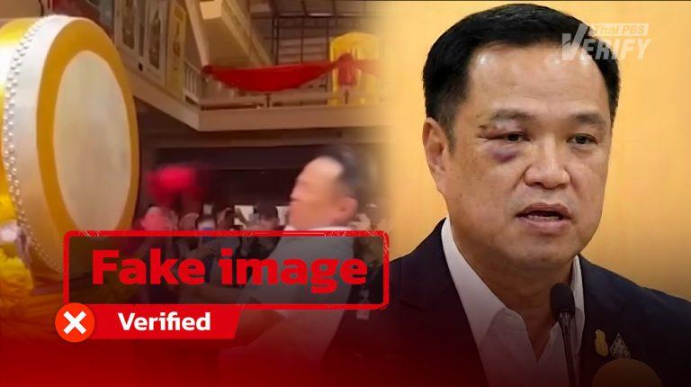 Viral clip of “Anutin” with bruised eye after Ranong visit revealed as AI-generated image