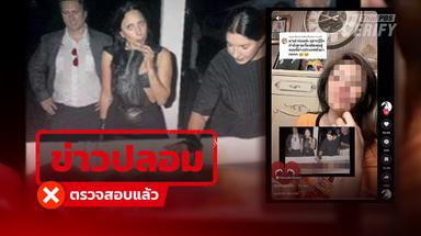 อินฟลูฯ แชร์ภาพ Lady Gaga โผล่แฟ้มลับ Epstein Files ร่วมพิธีบูชายัญ แท้จริงเป็นงานประมูลศิลปะปี 56