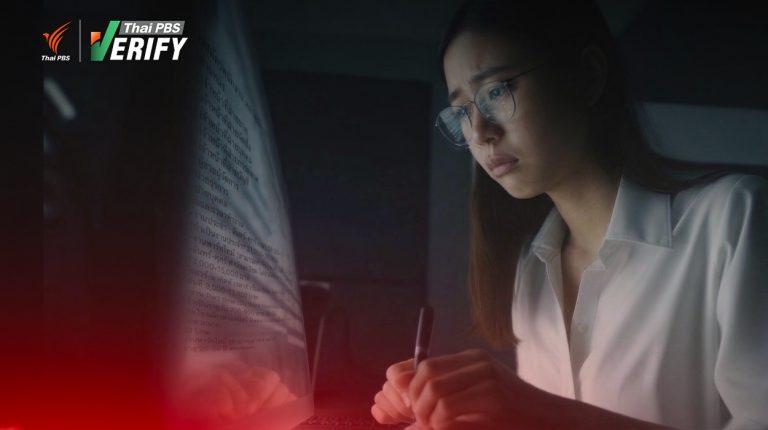 สถิติสัปดาห์เดียวสูญเฉียด 500 ล้าน ! จับตา “วัย 21-30 ปี” ครองแชมป์เหยื่ออันดับ 1