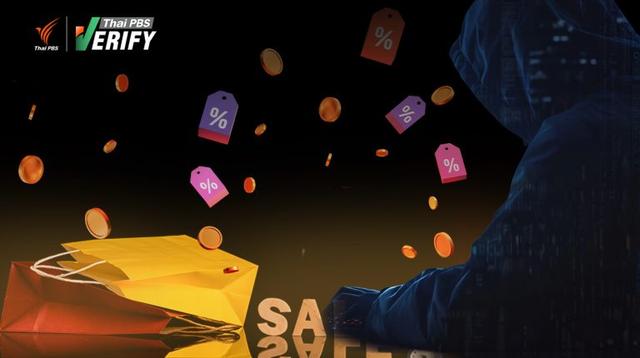 เปิดสถิติฉ้อโกงเดือน ก.พ. 69 พบคนไทยโดนหลอกเฉียดพันล้าน