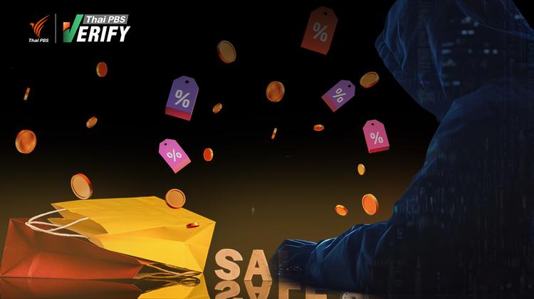 เปิดสถิติฉ้อโกงเดือน ก.พ. 69 พบคนไทยโดนหลอกเฉียดพันล้าน