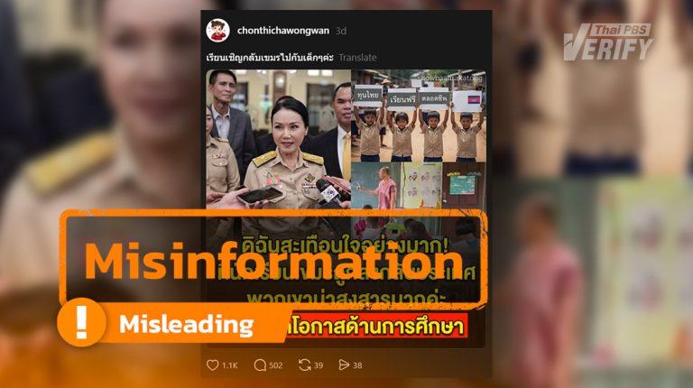 Thai Education Minister’s remarks on Cambodian students’ deportation distorted on social media
