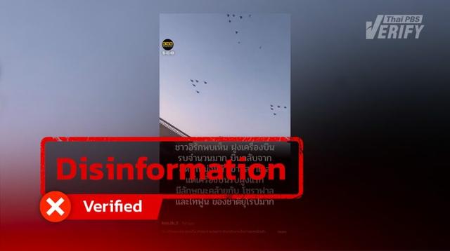 Distorted video of Iraqis witnessing European allies’ fighter jets after strikes on Iran