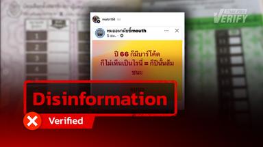 Breakdown of ballot sheet controversy after 2026 Thai election