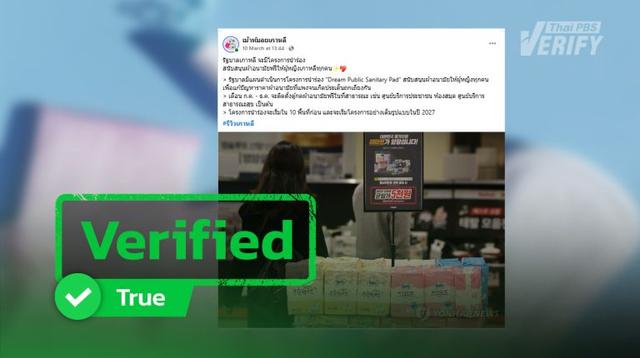 Pilot initiative introduced in South Korea to provide free sanitary pads in public areas