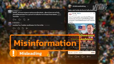 Fake social media page invents report “Anwar Ibrahim” urges Thailand to stop celebrating Songkran