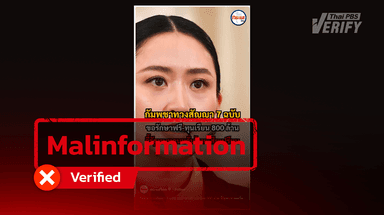 Distorted information on “Cambodia’s demands” from seven MOUs, including healthcare and education budget