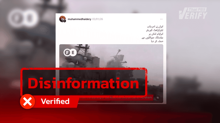 Claim of Iran sinking US aircraft carrier found to be US warship fire incident in 2020