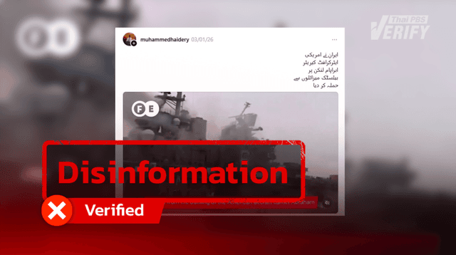 Claim of Iran sinking US aircraft carrier found to be US warship fire incident in 2020