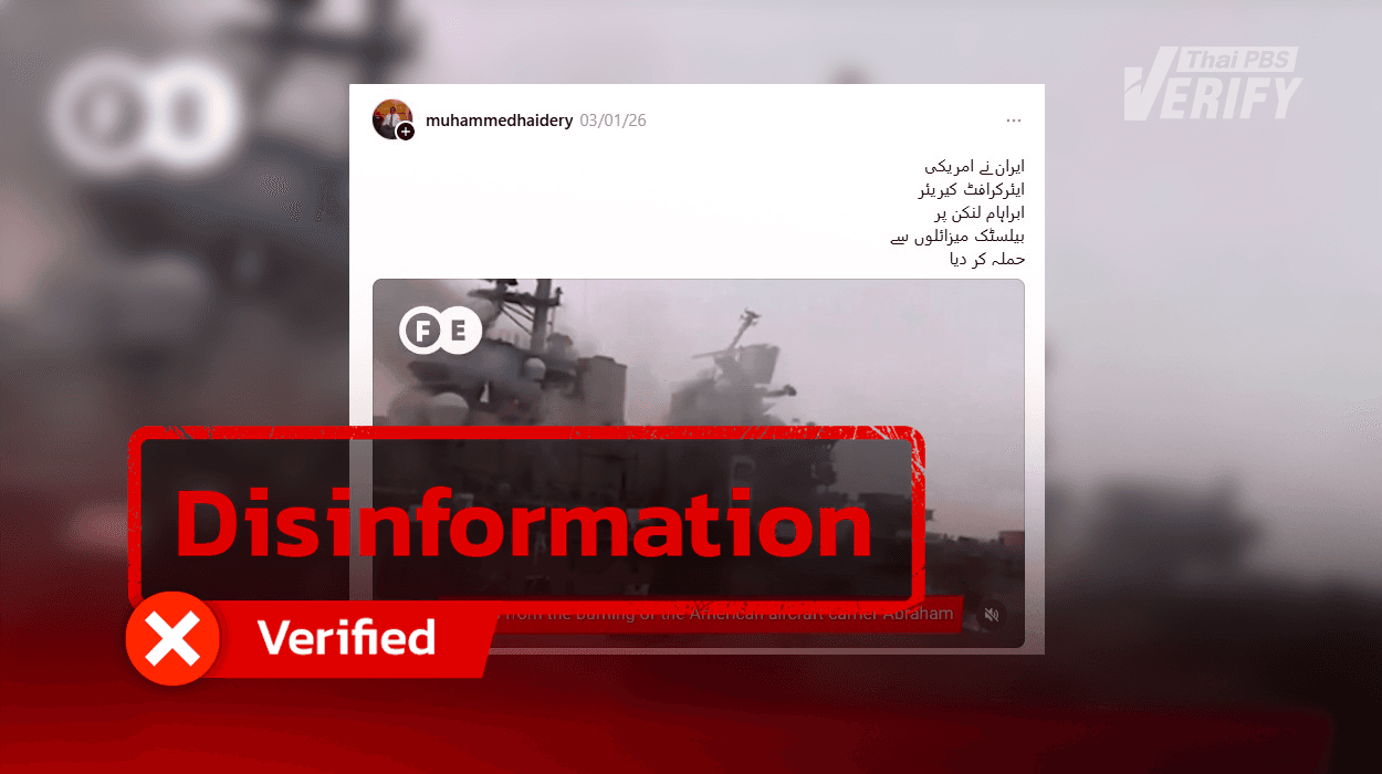 Claim of Iran sinking US aircraft carrier found to be US warship fire incident in 2020