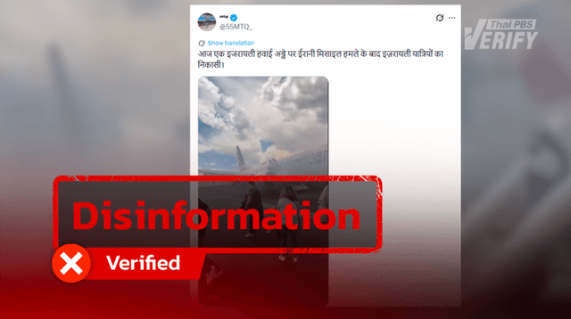 Video claiming Israelis fleeing airport after Iranian bombing found to be U.S. landing gear failure incident