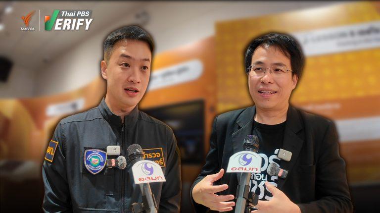 ถอดบทเรียนภัยมิจฉาชีพยุค AI เพราะทุกคนมีสิทธิ์ เป็น “เหยื่อ”