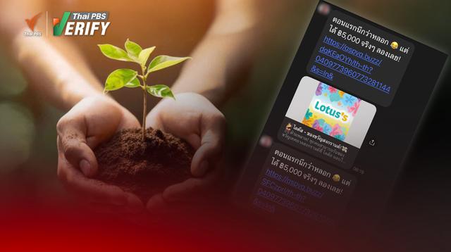 เตือนภัยกลโกง “ของฟรี-พ่วงภารกิจ” ระบาดหนัก ! พร้อมสูบเงินเกลี้ยงบัญชี