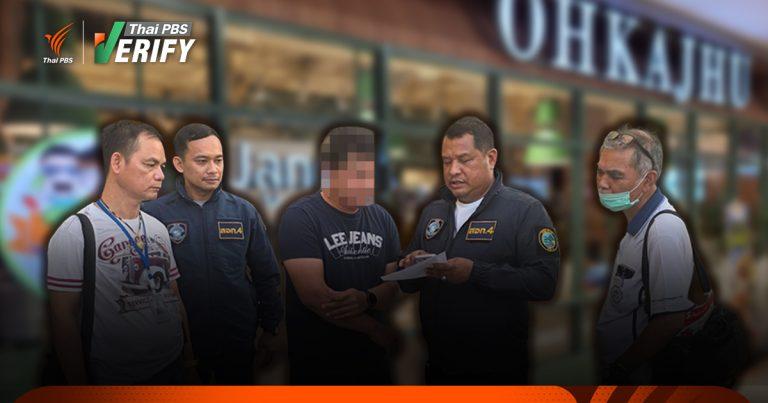 เตือนภัย ! มิจฯ อ้างลงทุนหุ้น “โอ้กะจู๋” ทำ “เหยื่อ” ติดกับสูญเงินล้าน