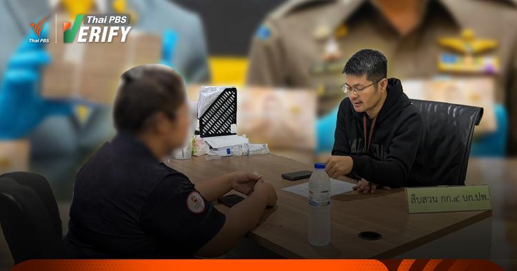 CIB รวบ “ตำรวจปลอม” อ้างช่วยตามเงินคืน สุดท้ายลวงเหยื่อซ้ำซ้อน