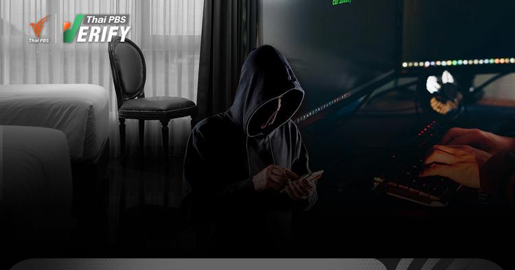 มุกเก่าฆ่าไม่ตาย “เพจปลอมจองที่พักออนไลน์” ต้อนรับสงกรานต์ “เสียทั้งกำลังกาย – กำลังใจ”