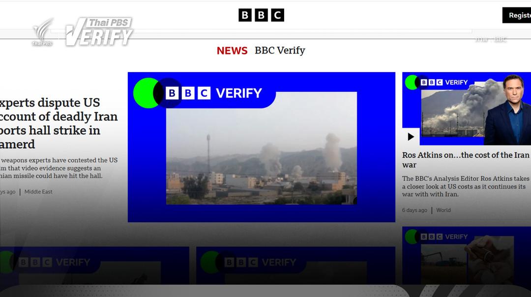 ศึกษา BBC Verify เพื่อ Thai PBS Verify ปรับให้เข้ากับบริบทคนไทย - Thai ...