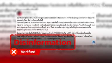 Trend to forward “Object to Meta use of personal photos” messages found to be chain letter