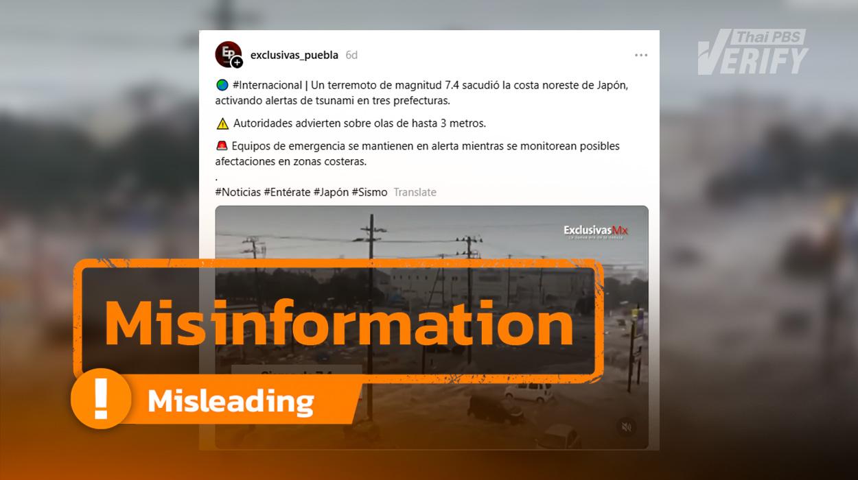 Video claiming 2026 tsunami in Japan found to be 2011 disaster footage