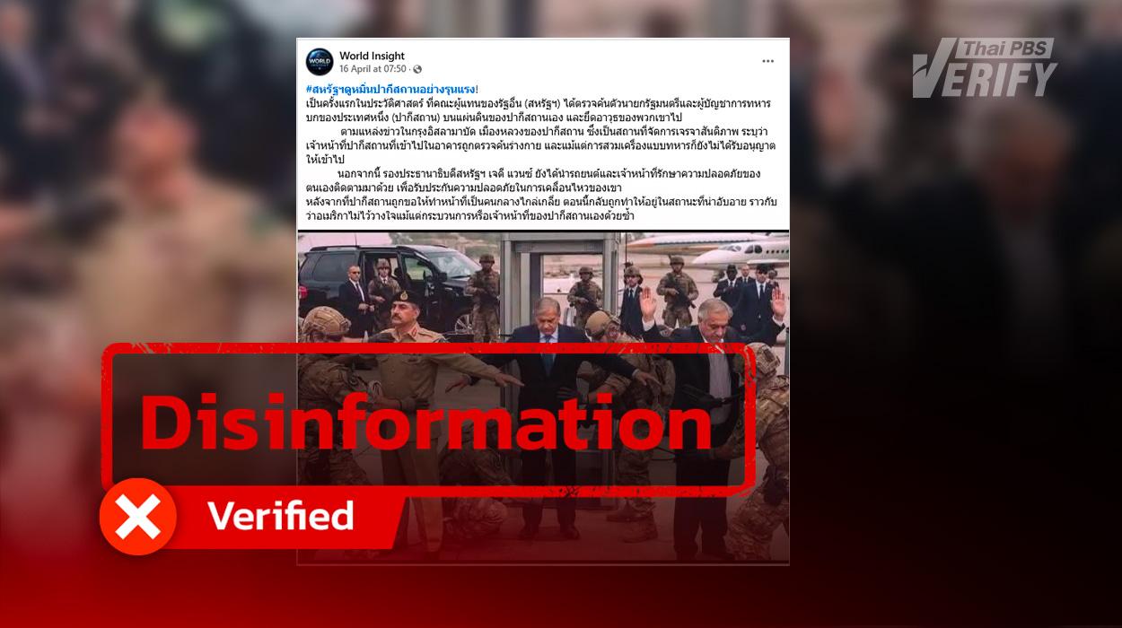 Fake claim about U.S. soldiers searching Pakistani officials before peace talks