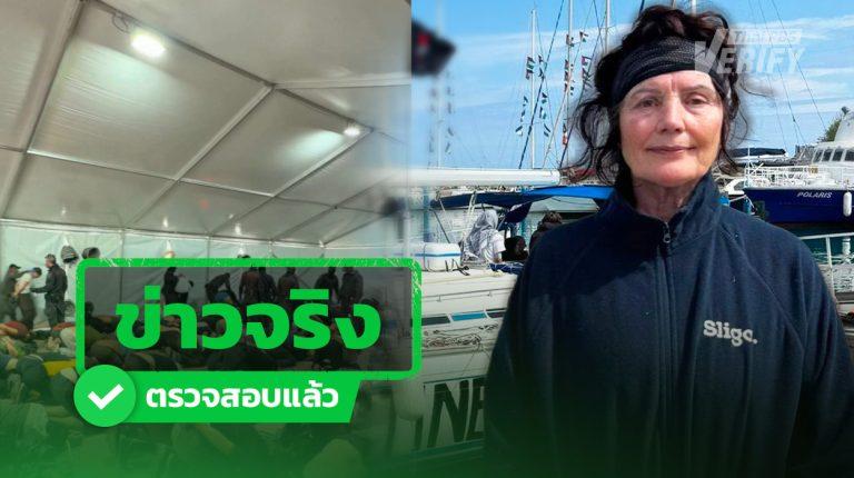 ข่าวจริง “ไอร์แลนด์” ประณาม “อิสราเอล” จับตัวน้องสาวประธานาธิบดี ล่องเรือมนุษยธรรมช่วยกาซ่า