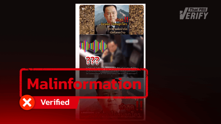 Audio clip of PM Anutin allegedly ordering Thai–Cambodian border opening found to be AI‑generated