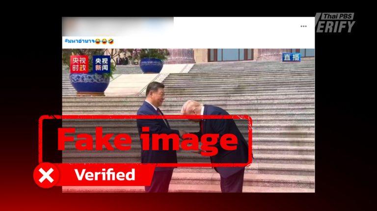 Manipulated image of Donald Trump bowing to Xi Jinping in China appears online