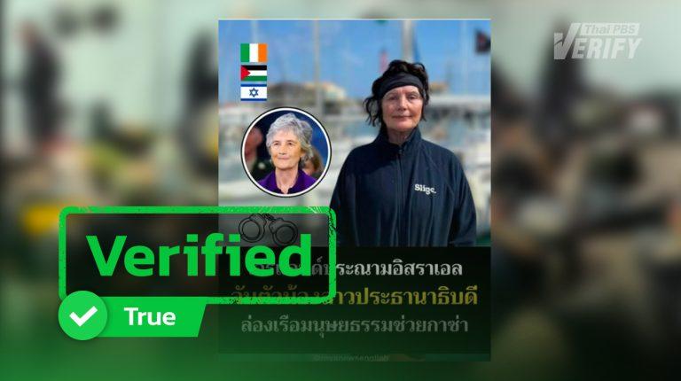 Ireland condemns Israel’s detention of President’s sister on Gaza aid flotilla