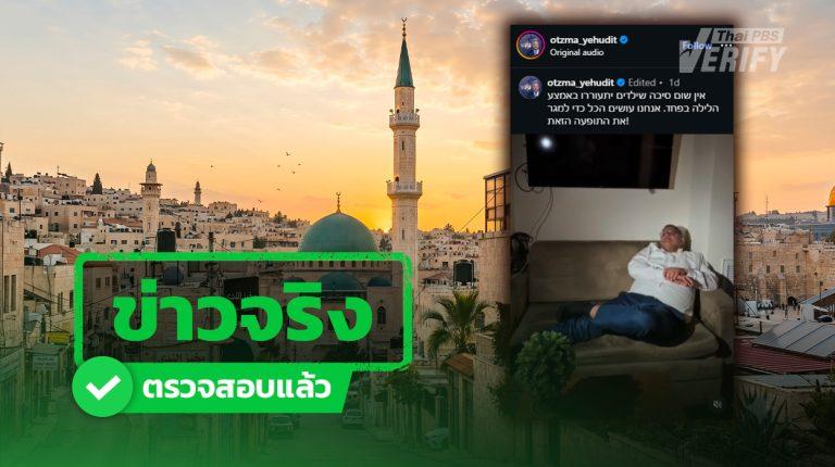 ข่าวจริง “เบน-กวีร์” เดินหน้าผลักดันร่างกม. คุ้มเข้มเสียงลำโพงอาซานจากมัสยิด