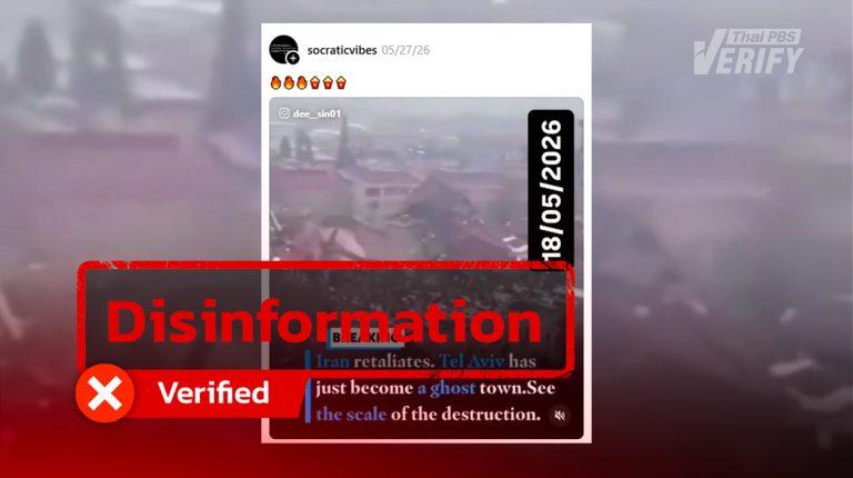 2023 Türkiye Earthquake video distorted as Iranian attack on Tel Aviv