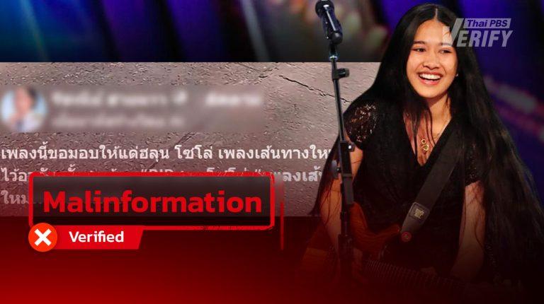 Post Claims “Nene Royal” Wrote and Sang a Tribute Song for “Hlun Solo”