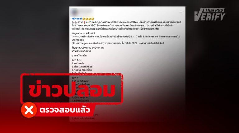 รัฐบาลเตรียมงดเทศกาลปีใหม่ อ้างโควิดสายพันธุ์เดลตาครอน XBC ระบาด