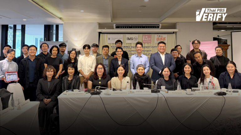Thai PBS Verify ร่วมเสวนาหาทางออก “วิกฤตข่าวปลอม” เพื่อรวมเป็นข้อเสนอของไทยสู่อาเซียน