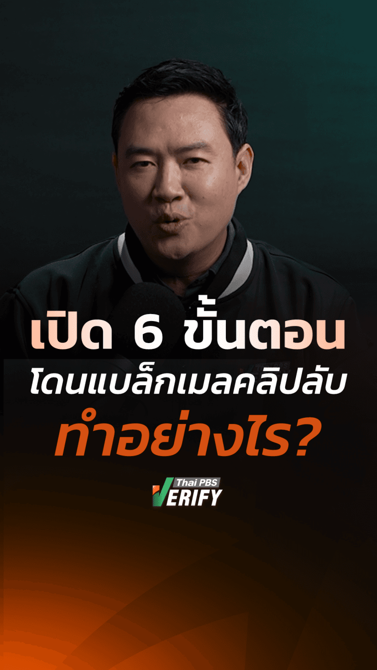 เปิด 6 ขั้นตอน โดนแบล็กเมลคลิปลับต้องทำอย่างไร ? : ทันทุกกลโกง กับ “เดียว ธันชนน”