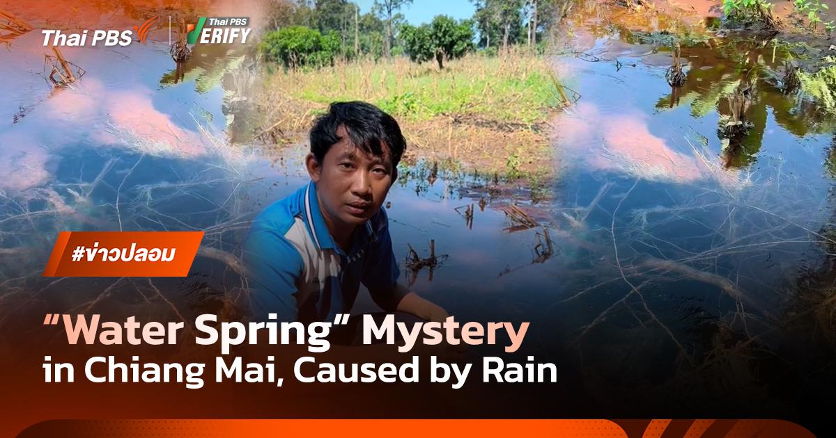 Verified : “Water Spring” Mystery in Chiang Mai, Caused by Rain