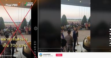 Verified: Viral Post Claims Myanmar Workers Demand 700 Baht Wage — It’s Actually a Protest Over High Visa Fees