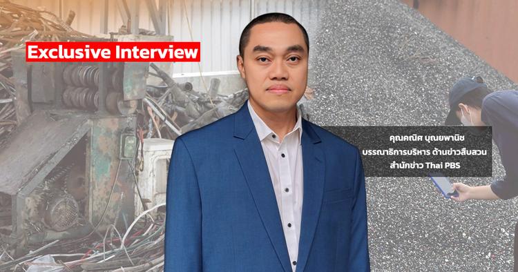 รู้ทันข่าวปลอม Cross Check อย่างไร ก่อนจะเป็น “The EXIT”