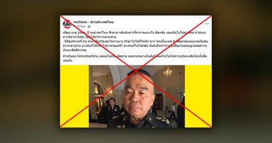 เพจอ้าง “บิ๊กเล็ก” ใช้คำแรง ปัดความช่วยเหลือกัมพูชาด้านการแพทย์ในไทย กลาโหมยืนยันไม่เป็นความจริง