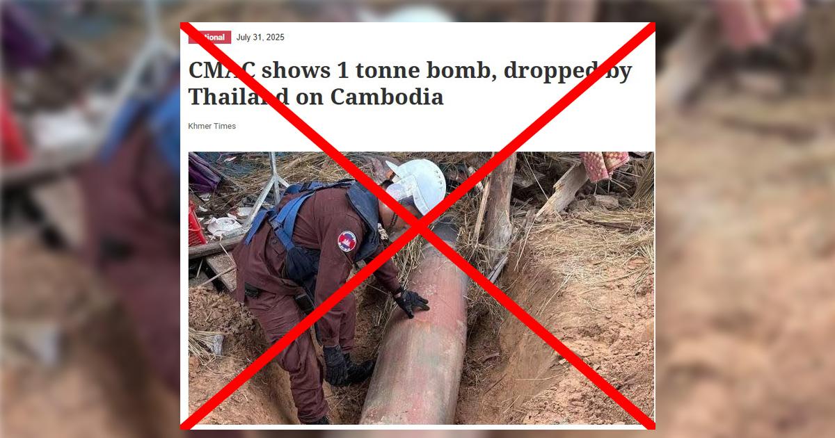 ตรวจสอบแล้ว: “KHMER TIME” อ้างไทยทิ้งบอมบ์หมู่บ้านกัมพูชา ศบ.ทก. โต้ “ระเบิดเก่า” ยันไม่ใช่ฝีมือเครื่องบินไทย